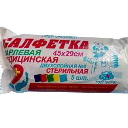 Купить Салфетки 45х29 двухсл. №5 стерил. пл. 36 г/м2 (ГОСТ 16427-93) Салфетки 45х29 двухсл. №5 стерил. пл. 36 г/м2 (ГОСТ 16427-93)